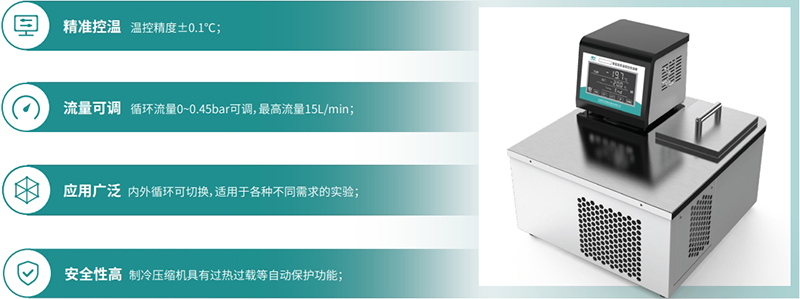 旋轉(zhuǎn)粘度計(jì)專用恒溫槽 456